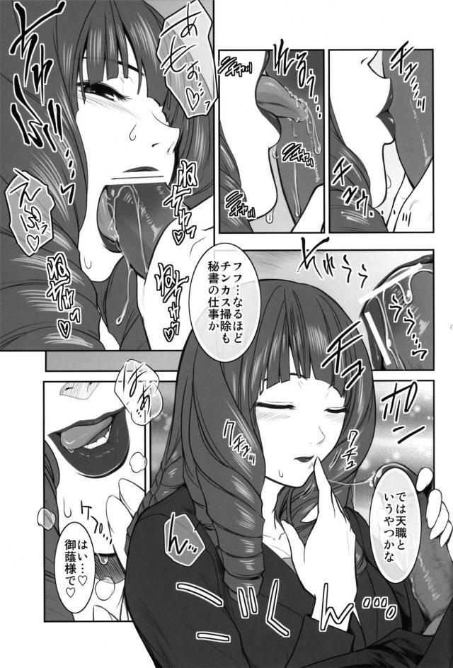亜豆ママ生涯性奴契約 <> 008