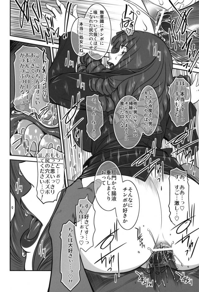 亜豆ママ生涯性奴契約 <> 015