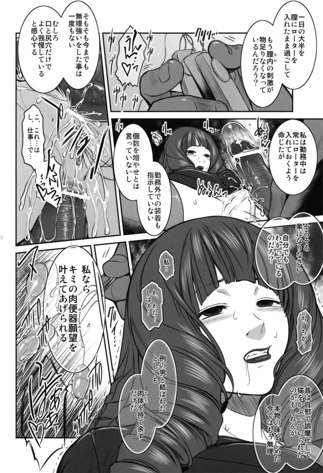 亜豆ママ生涯性奴契約 <> 017