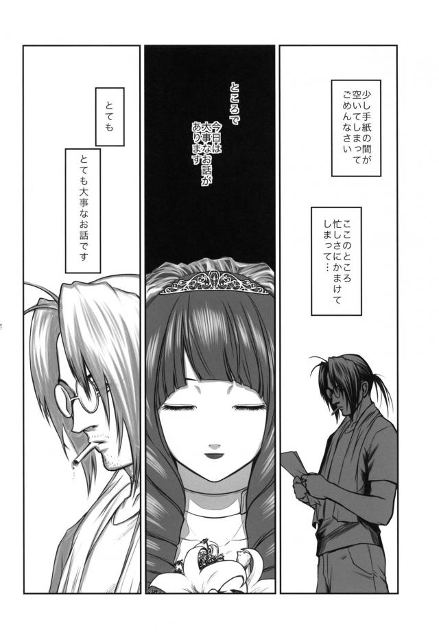 亜豆ママ生涯性奴契約 <> 023