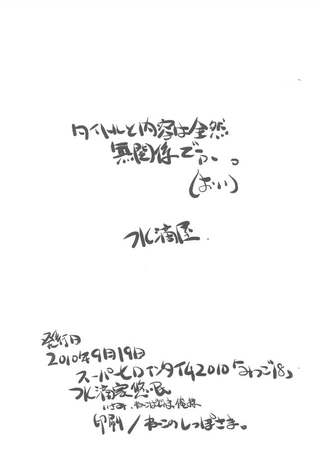 海で一人はしゃぐ丸井みつば <> 008