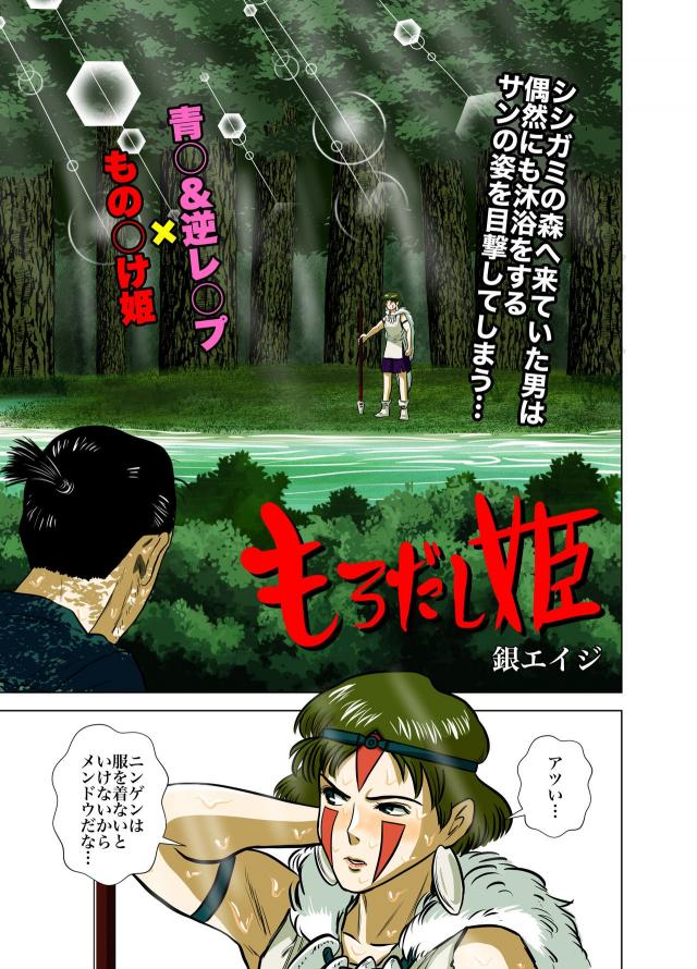 ニンゲンは嫌いだ…でも…。 <> 002