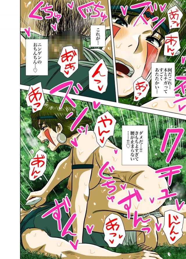 ニンゲンは嫌いだ…でも…。 <> 013