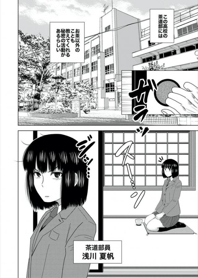 上から目線の生意気JKマンコで童貞卒業！ <> 002