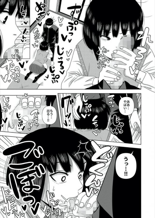 上から目線の生意気JKマンコで童貞卒業！ <> 005