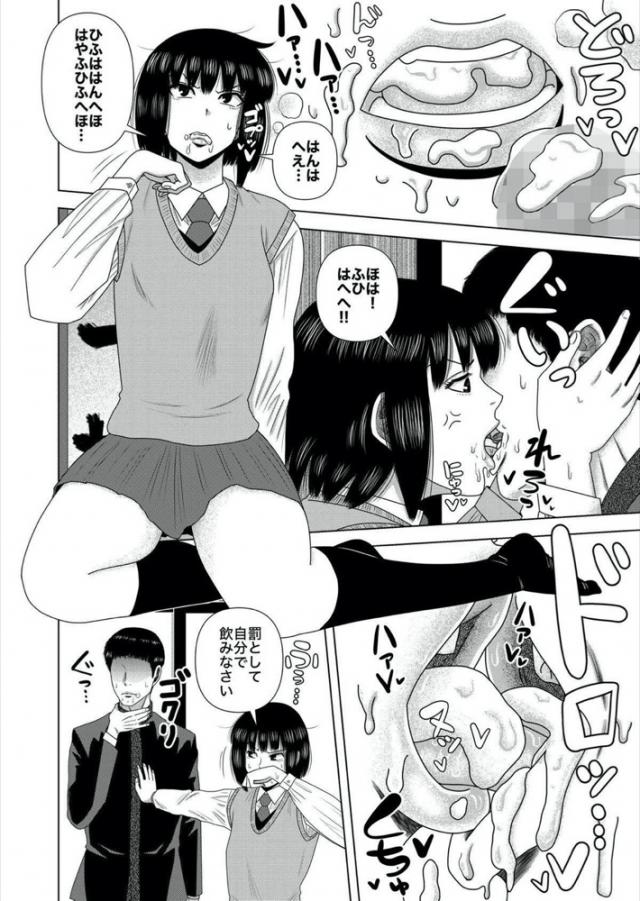 上から目線の生意気JKマンコで童貞卒業！ <> 006