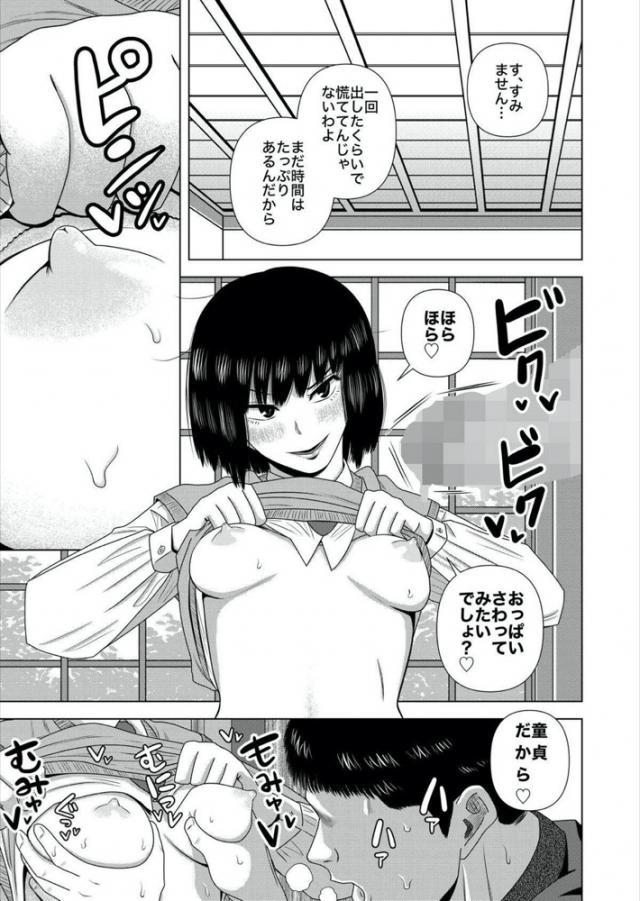 上から目線の生意気JKマンコで童貞卒業！ <> 007