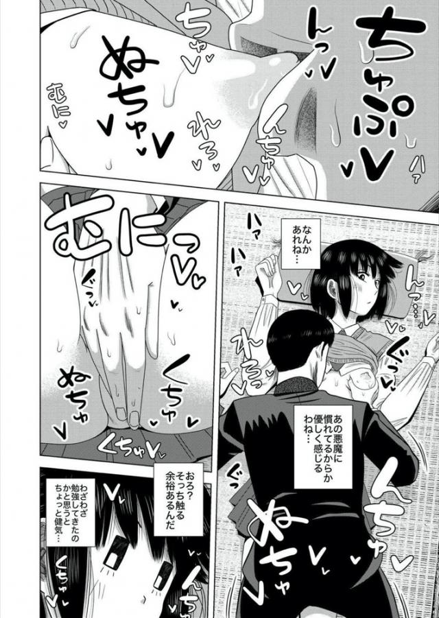 上から目線の生意気JKマンコで童貞卒業！ <> 008
