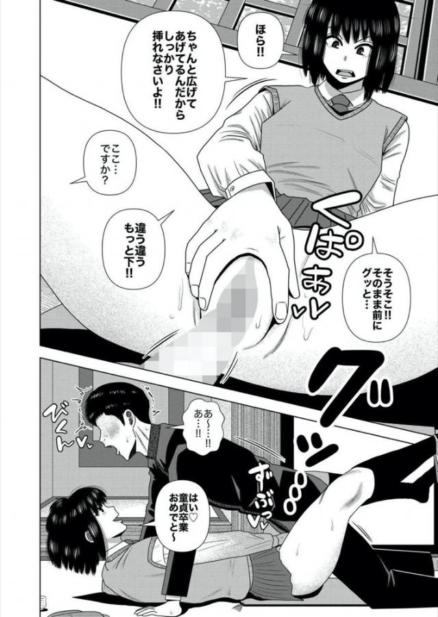 上から目線の生意気JKマンコで童貞卒業！ <> 010