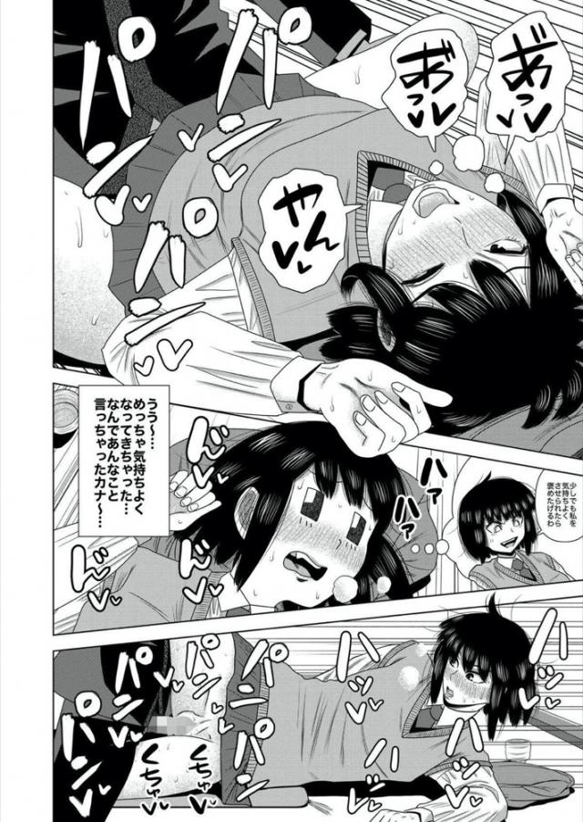 上から目線の生意気JKマンコで童貞卒業！ <> 014