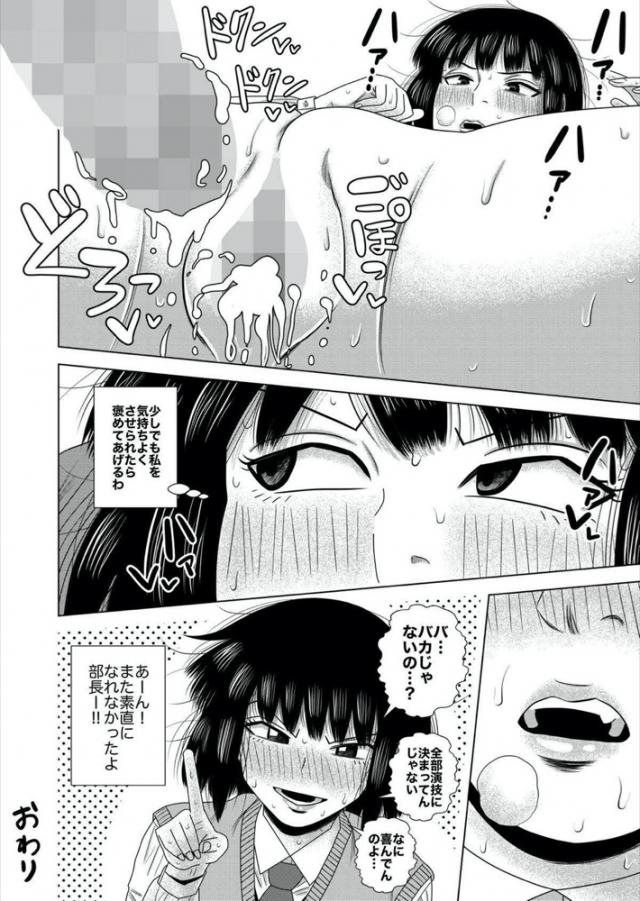 上から目線の生意気JKマンコで童貞卒業！ <> 020