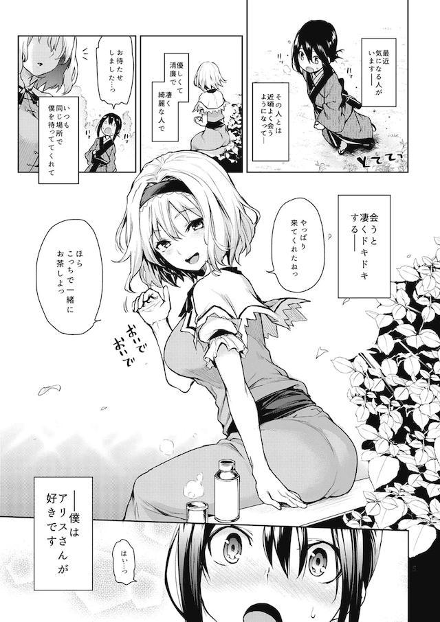 100p超え☆ハイシコおねショタ三昧総集本 <> 003