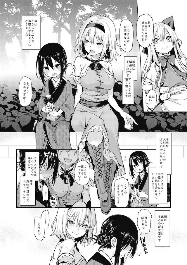 100p超え☆ハイシコおねショタ三昧総集本 <> 004