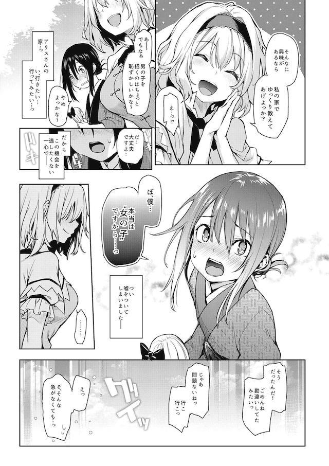 100p超え☆ハイシコおねショタ三昧総集本 <> 005