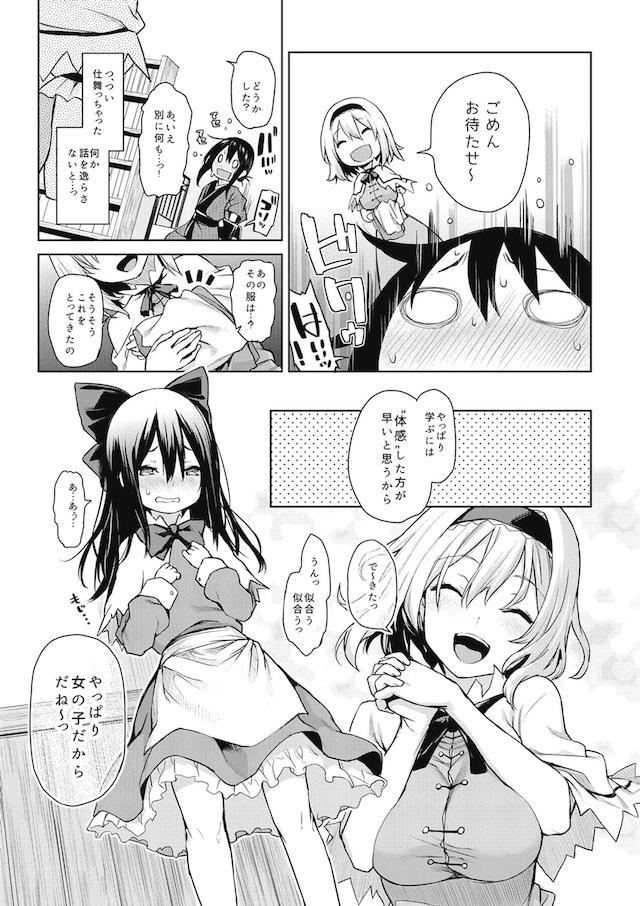 100p超え☆ハイシコおねショタ三昧総集本 <> 007