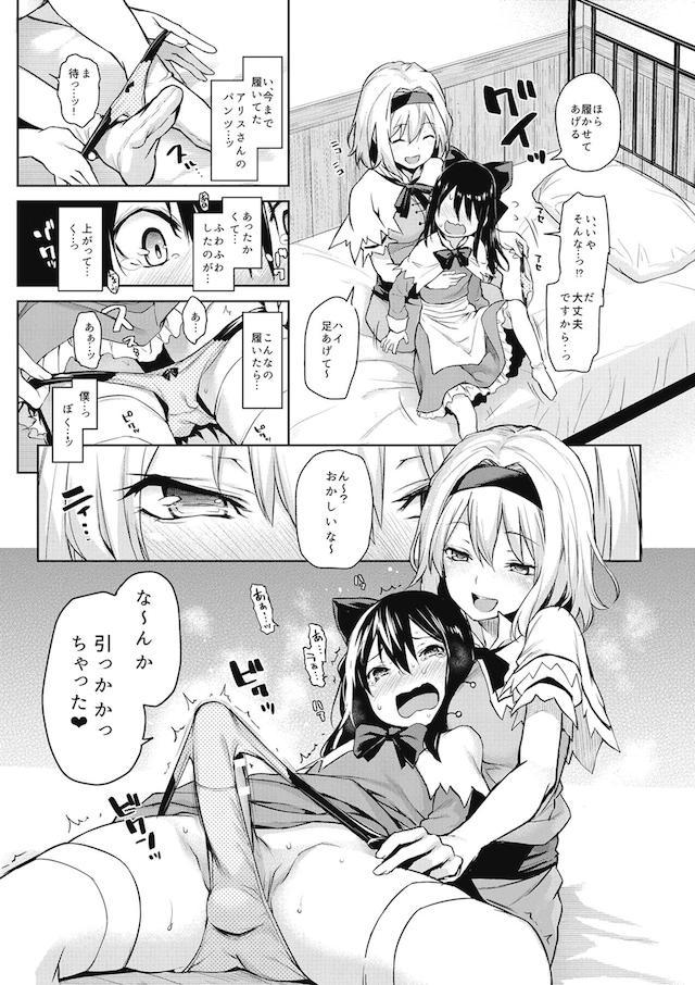 100p超え☆ハイシコおねショタ三昧総集本 <> 009