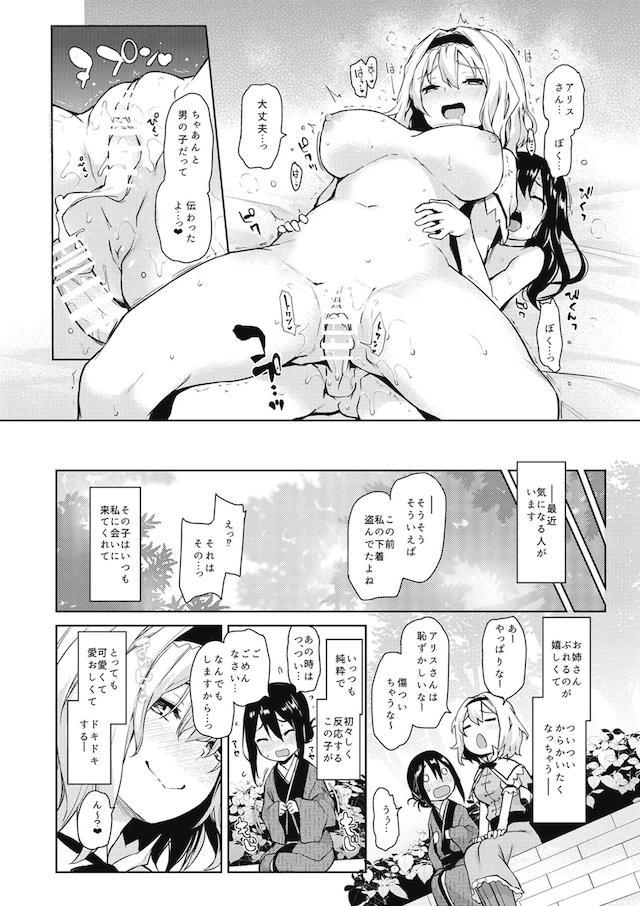 100p超え☆ハイシコおねショタ三昧総集本 <> 020