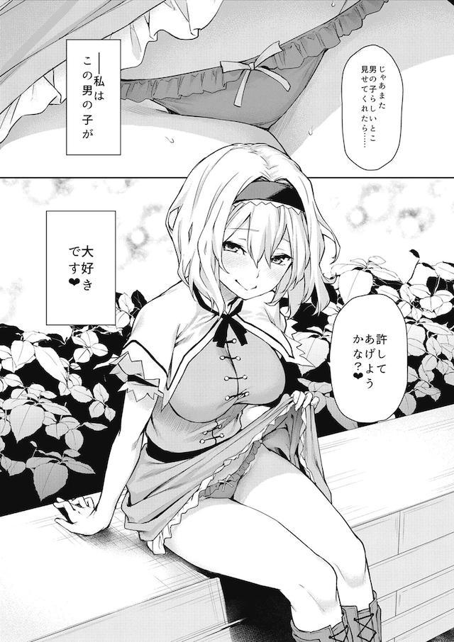 100p超え☆ハイシコおねショタ三昧総集本 <> 021