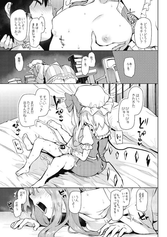100p超え☆ハイシコおねショタ三昧総集本 <> 023