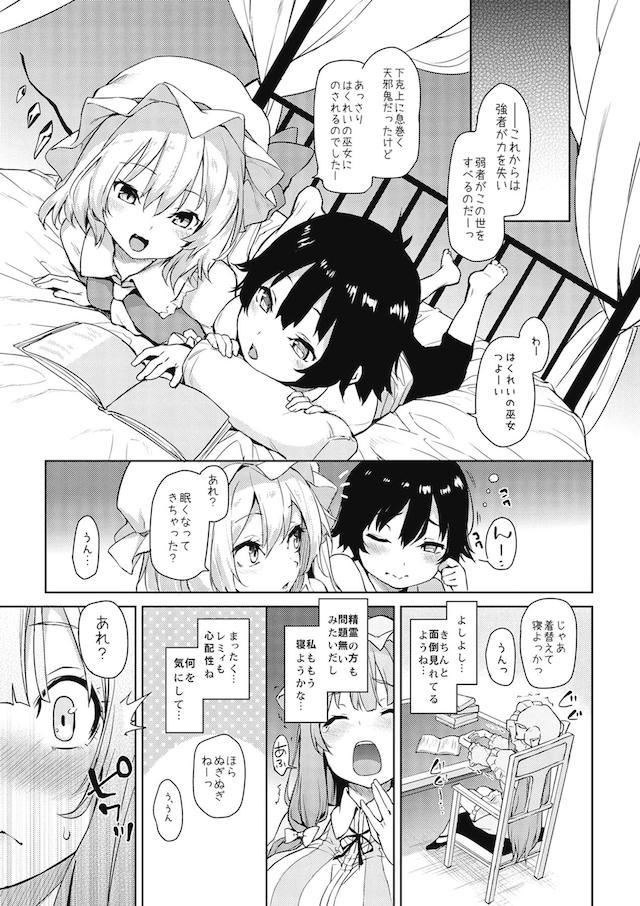 100p超え☆ハイシコおねショタ三昧総集本 <> 027