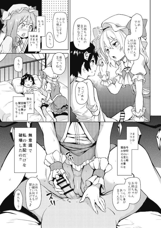 100p超え☆ハイシコおねショタ三昧総集本 <> 029