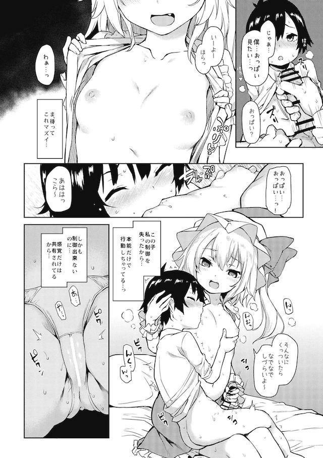 100p超え☆ハイシコおねショタ三昧総集本 <> 030
