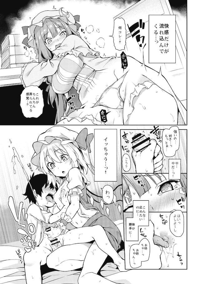 100p超え☆ハイシコおねショタ三昧総集本 <> 031