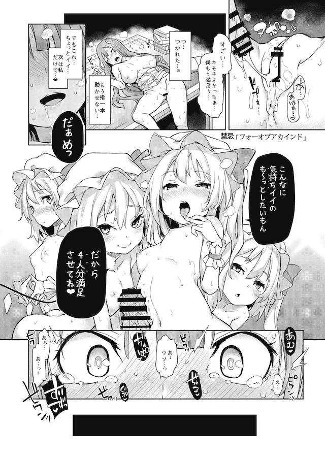 100p超え☆ハイシコおねショタ三昧総集本 <> 039