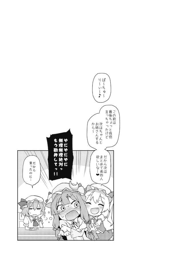 100p超え☆ハイシコおねショタ三昧総集本 <> 040