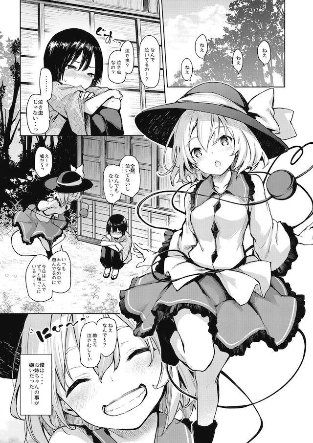 100p超え☆ハイシコおねショタ三昧総集本 <> 042