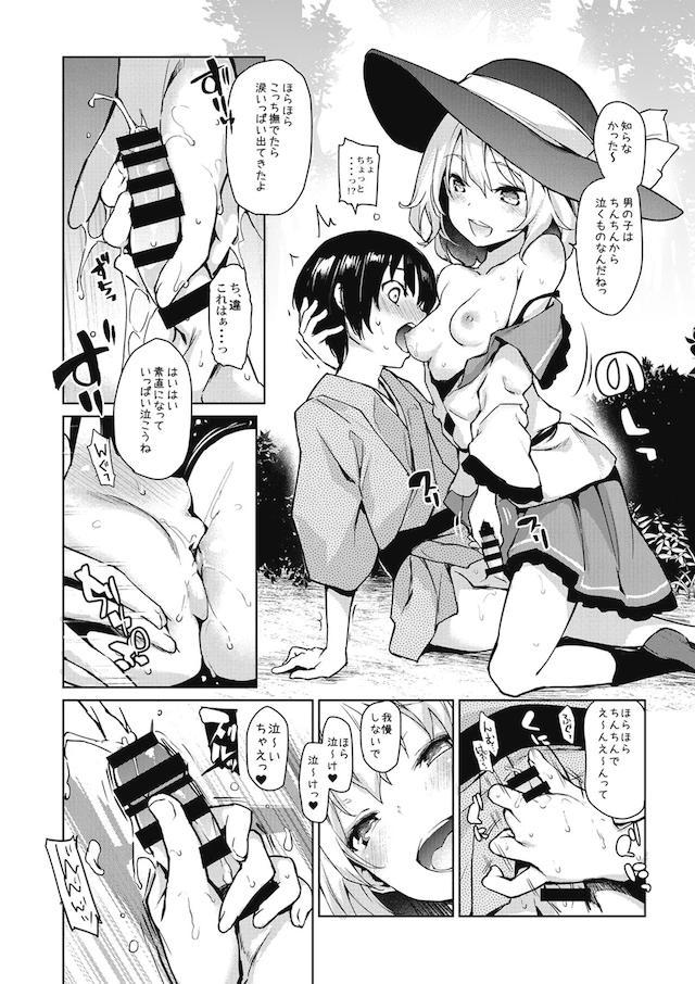 100p超え☆ハイシコおねショタ三昧総集本 <> 047