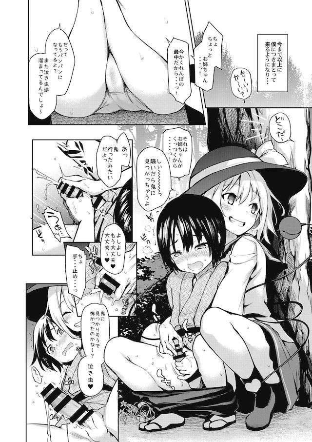 100p超え☆ハイシコおねショタ三昧総集本 <> 049