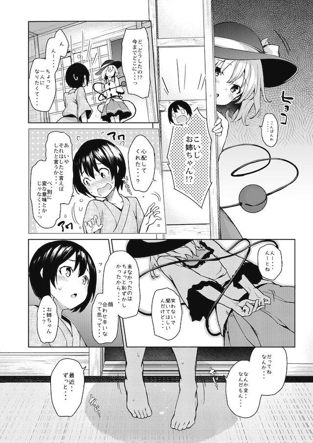 100p超え☆ハイシコおねショタ三昧総集本 <> 053