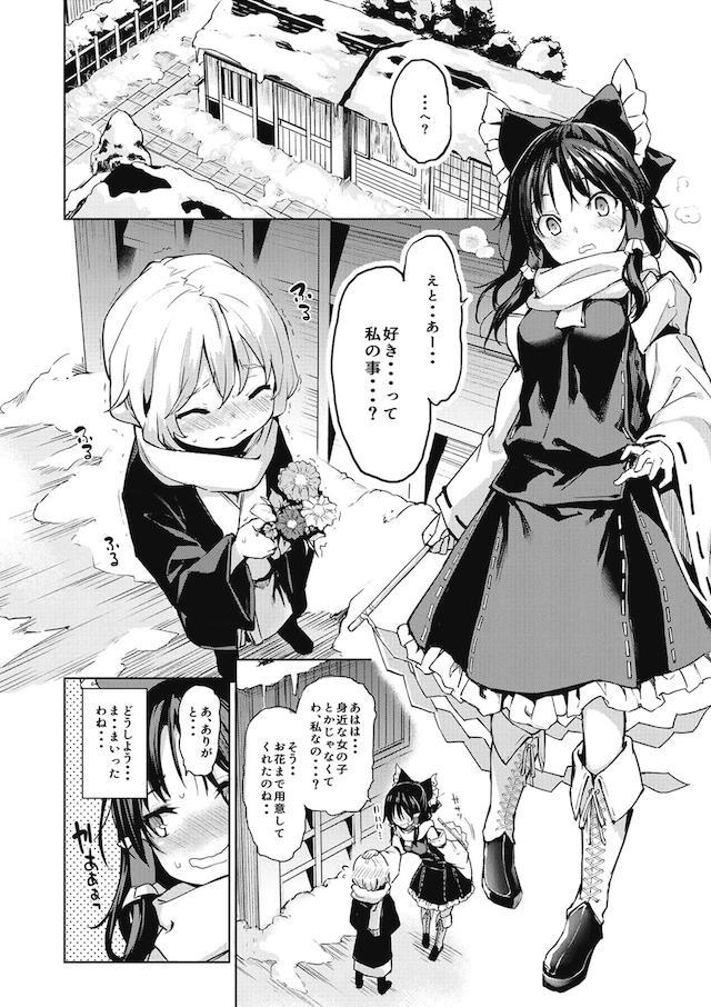 100p超え☆ハイシコおねショタ三昧総集本 <> 063