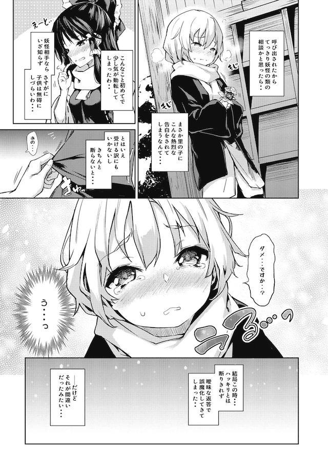 100p超え☆ハイシコおねショタ三昧総集本 <> 064
