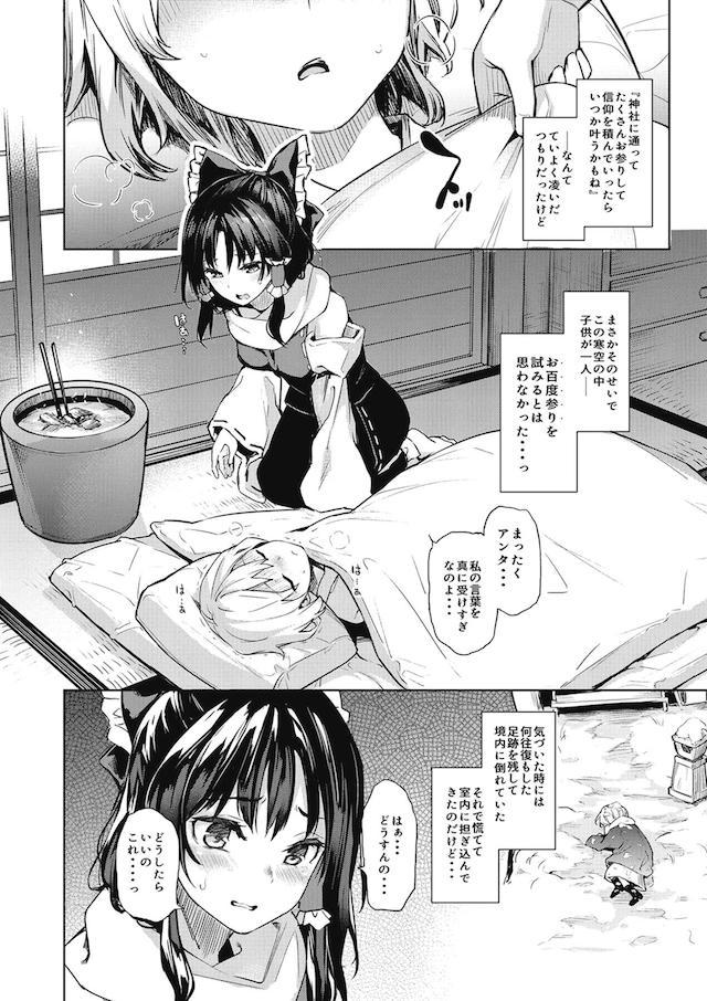 100p超え☆ハイシコおねショタ三昧総集本 <> 065