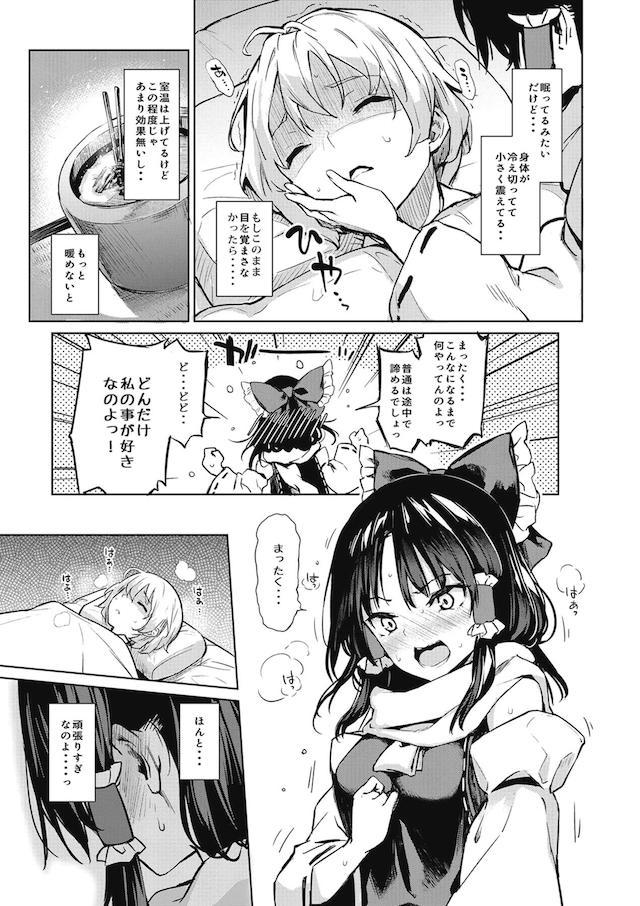100p超え☆ハイシコおねショタ三昧総集本 <> 066