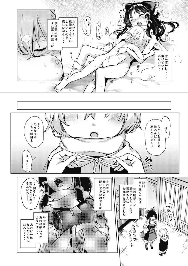 100p超え☆ハイシコおねショタ三昧総集本 <> 079