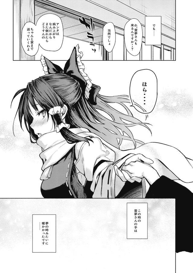 100p超え☆ハイシコおねショタ三昧総集本 <> 080