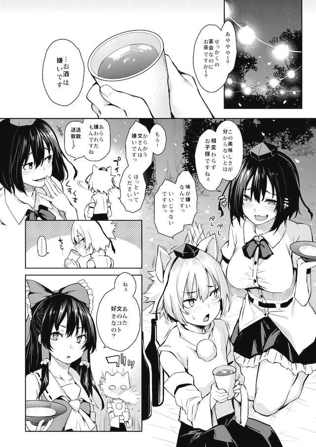 100p超え☆ハイシコおねショタ三昧総集本 <> 083