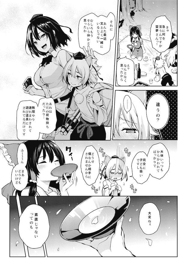100p超え☆ハイシコおねショタ三昧総集本 <> 084