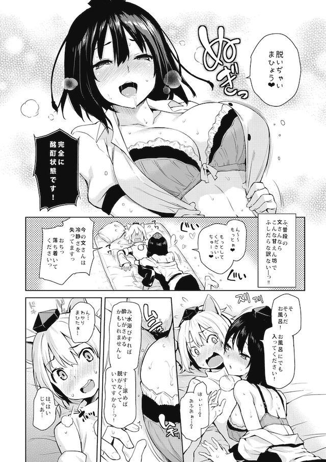 100p超え☆ハイシコおねショタ三昧総集本 <> 087