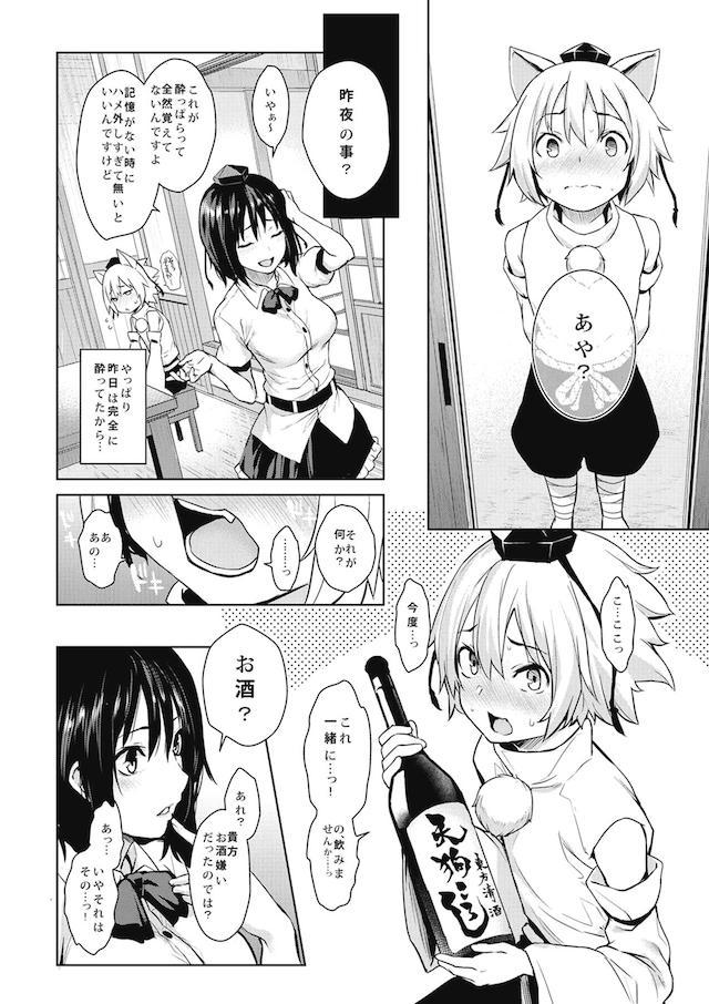 100p超え☆ハイシコおねショタ三昧総集本 <> 099