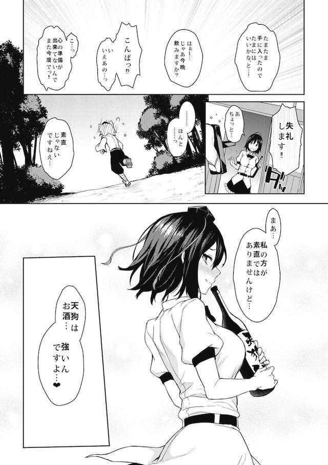 100p超え☆ハイシコおねショタ三昧総集本 <> 100