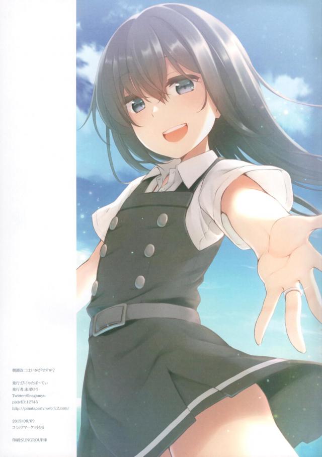 暑い夏、朝潮と一緒。 <> 015
