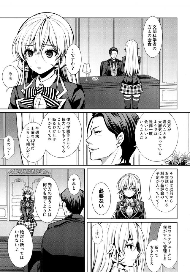 中年おやじに無理矢理処女まんズボズボされちゃうえりな様 <> 004