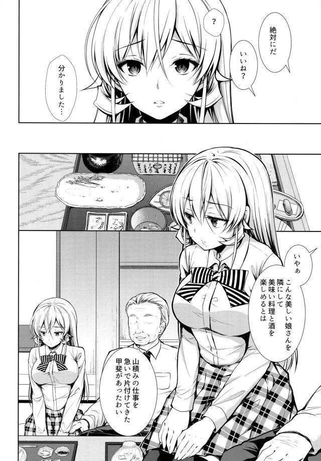 中年おやじに無理矢理処女まんズボズボされちゃうえりな様 <> 005