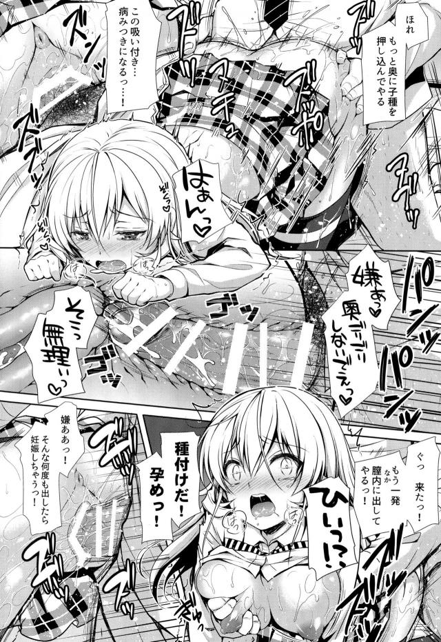中年おやじに無理矢理処女まんズボズボされちゃうえりな様 <> 021