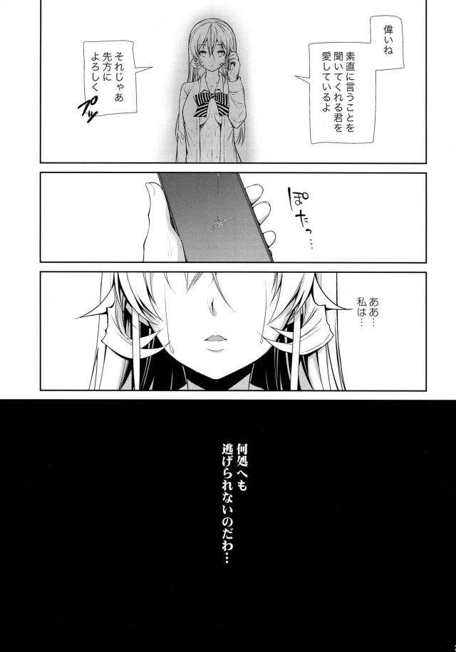 中年おやじに無理矢理処女まんズボズボされちゃうえりな様 <> 024