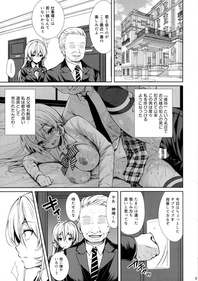 人質を取られ公開3Pセックスを強要されるえりな様 <> 004